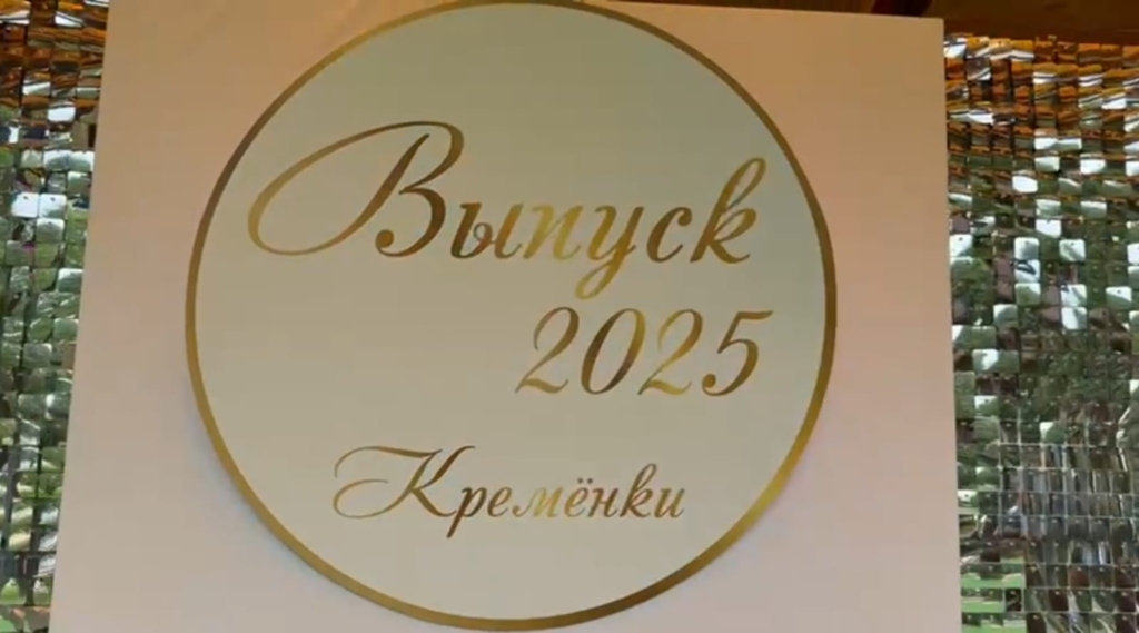 Ресторан «ВолкоВкус» в этом году был выбран творческой площадкой для проведения сразу двух выпускных - Протвино и Кремёнки. | Волков Скай - Загородный отель на Оке в Тарусе