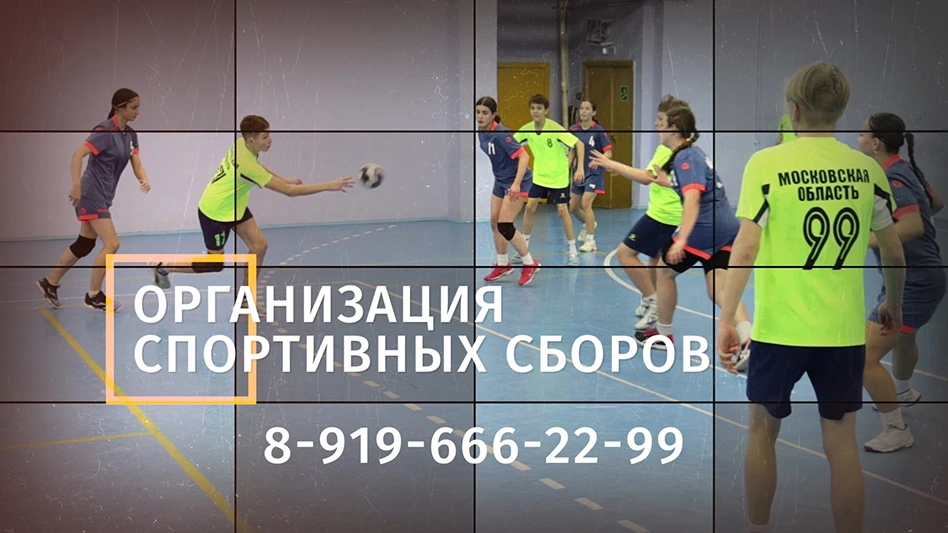 Спортивные сборы круглый год: «Волков Скай» ждет команды!